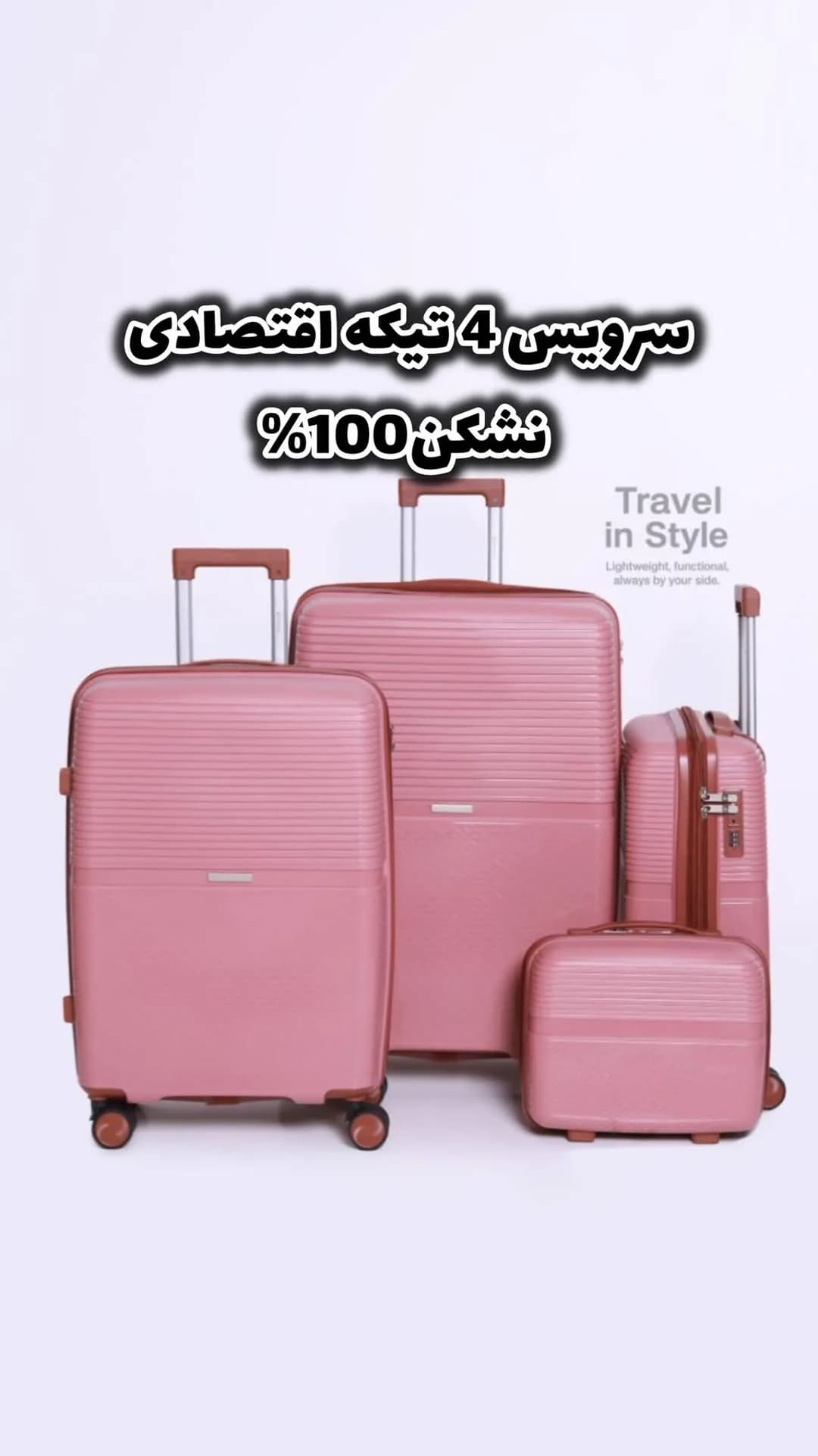 ست چمدان کالکشن الماس هرموسا
