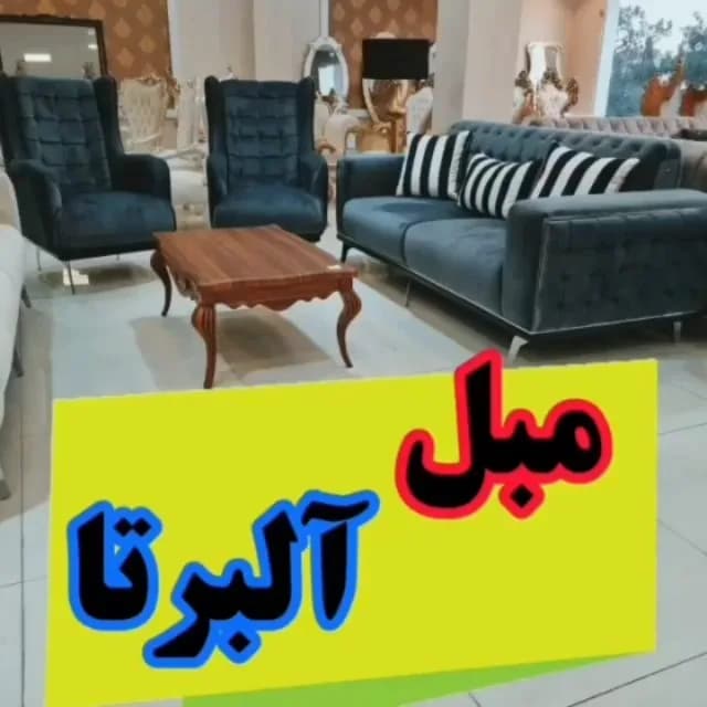 مبل راحتی آلبرتا تختخوابشو