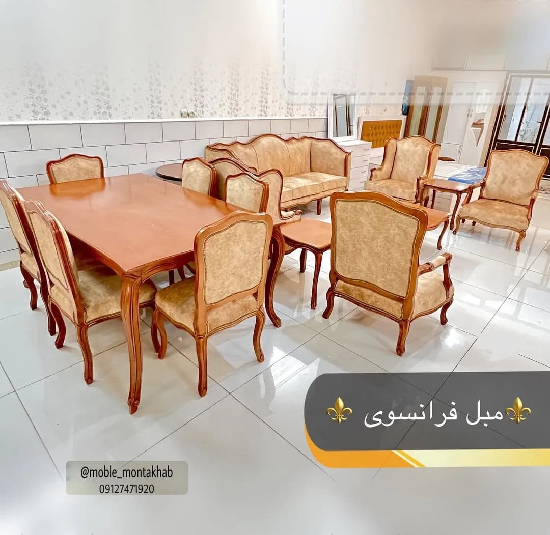 مبل فرانسوی