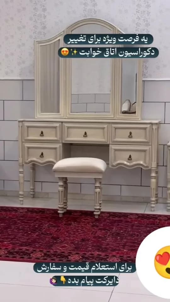 سرویس خواب مهنا