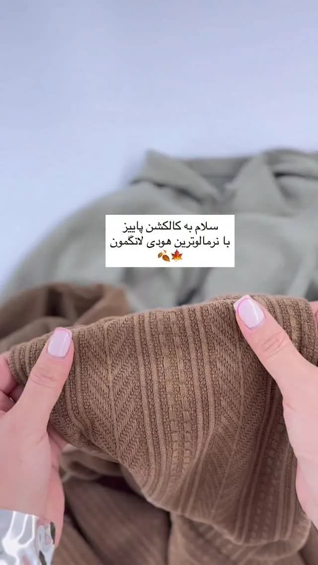 هودی لانگ گندم، رنگ قهوهای، جنس بافتنی، آستین بلند