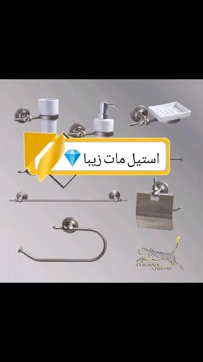 ست اکسسوری حمام استیل مات کد ۱۰۰۳، رنگ نقرهای و سفید، جنس سرامیک، دیواری، ۷ پارچه
