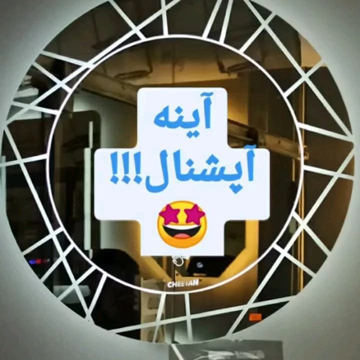 آینه آپشنال با تاچ، گرمایش، ساعت و سنسور حرکت، رنگ نقرهای، جنس شیشه و فلز، طرح هندسی، گرد، قابدار