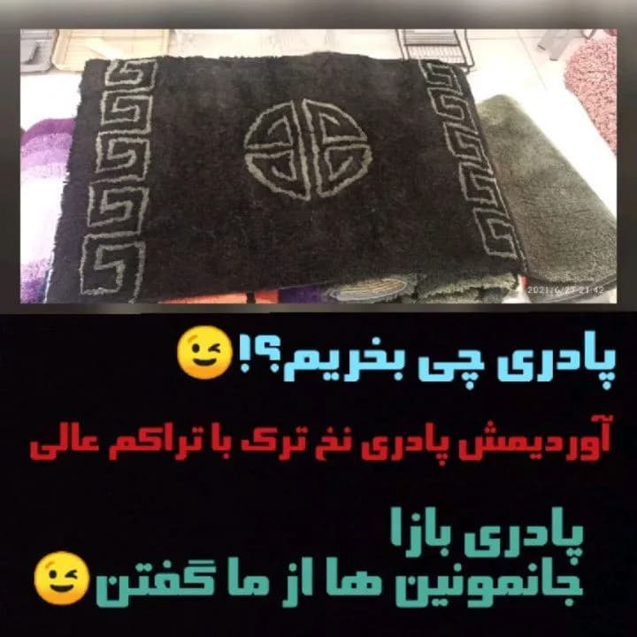 پادری ریشهای و نیمدایره، رنگ مشکی و طوسی، جنس بافتنی، طرح هندسی، مستطیل پرزبلند
