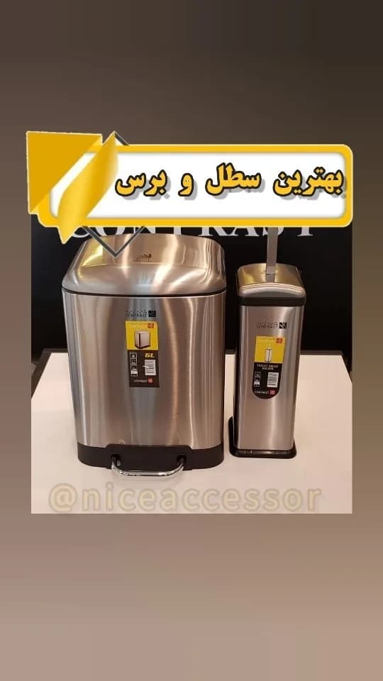 ست سطل زباله و برس توالت ۶ لیتری
