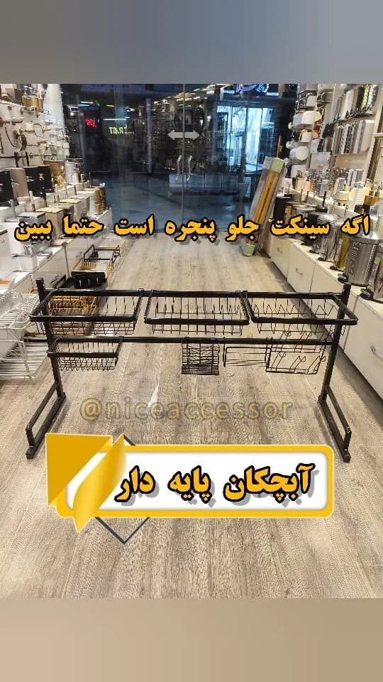 آبچکان پایهدار سینک