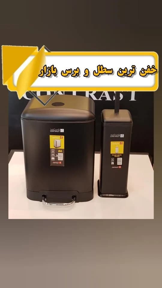 سطل زباله پدالی ۶ لیتری درب آرامبند با برس توالت، رنگ مشکی، جنس پلاستیک، مستطیلی