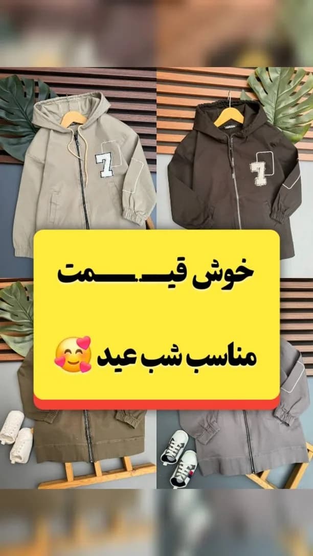 سویشرت تک کتان بچگانه