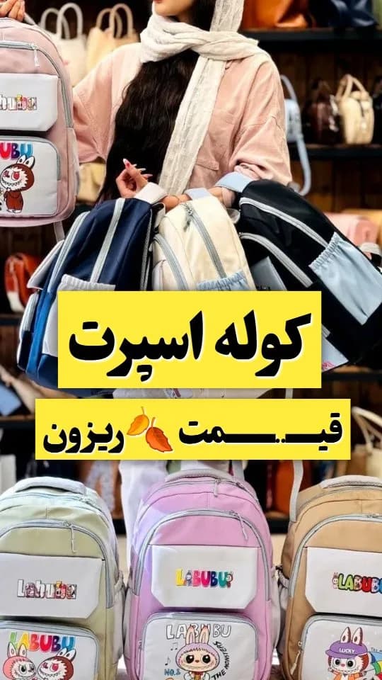 کولهپشتی لبوبو ۳۰ در ۴۰