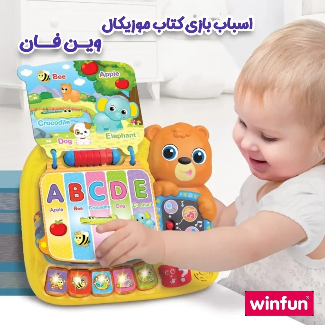 اسباب بازی کتاب موزیکال وین فان، رنگ زرد، آبی و قرمز، جنس پلاستیک، طرح شخصیت کارتونی، کتابی