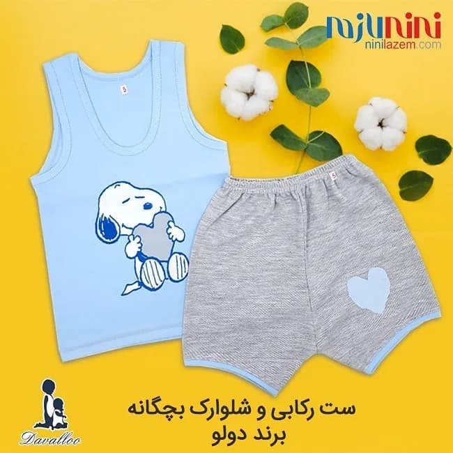 ست رکابی و شلوارک بچگانه
