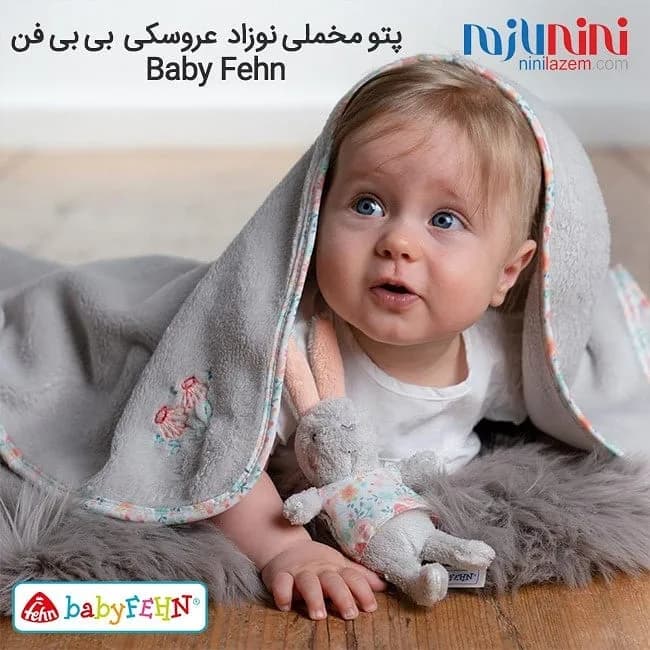 پتو مخملی نوزاد عروسکی بی بی فن، رنگ خاکستری، طرح گلدار، کلاهدار