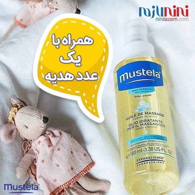 روغن ماساژ نوزاد Mustela