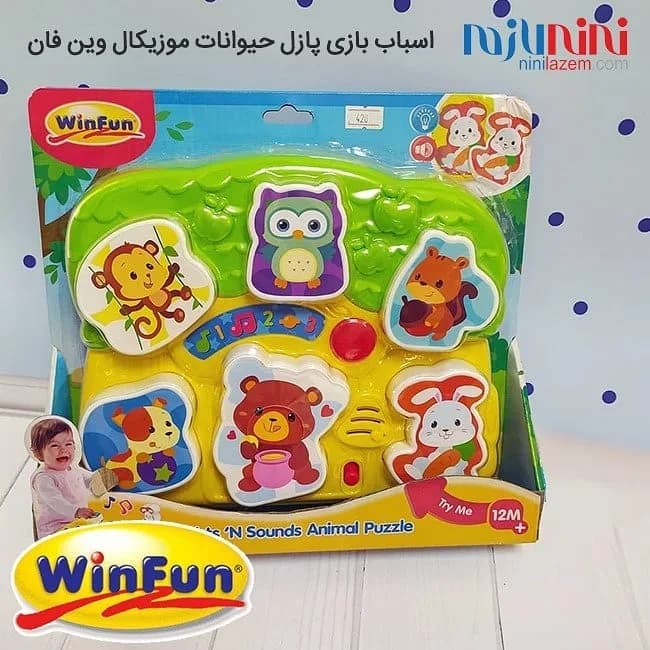 اسباب بازی پازل حیوانات وین فان، رنگ سبز و زرد، جنس پلاستیک، طرح طرحدار، موزیکال، حیوانی