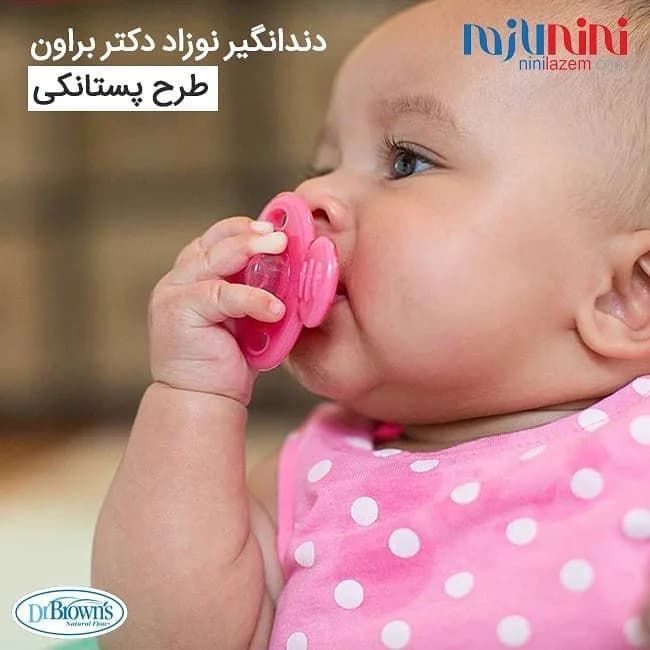 دندانگیر طرح پستانکی نوزاد دکتر براون، رنگ صورتی، جنس سیلیکون، طرح پستونک