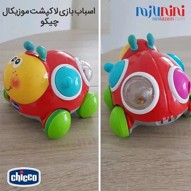 اسباب بازی لاک پشت موزیکال چیکو