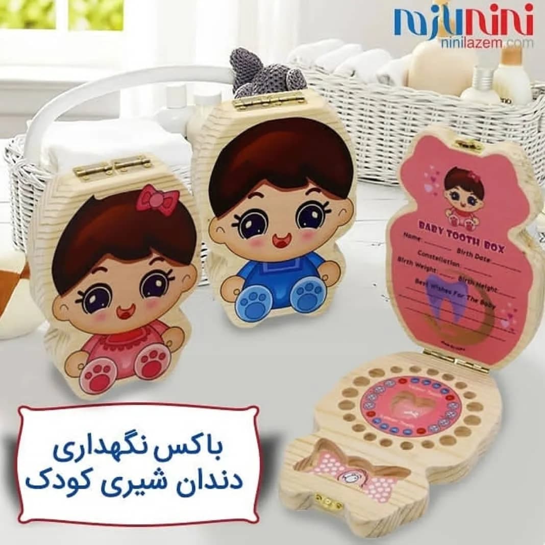 باکس نگهداری دندان شیری