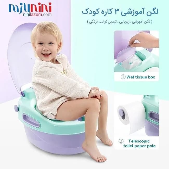 لگن آموزشی ۳ کاره کودک