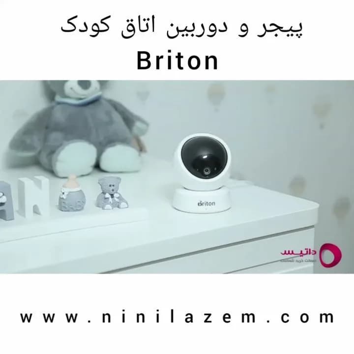 پیجر و دوربین اتاق کودک Briton، رنگ سفید و مشکی، جنس پلاستیک، گرد، رومیزی