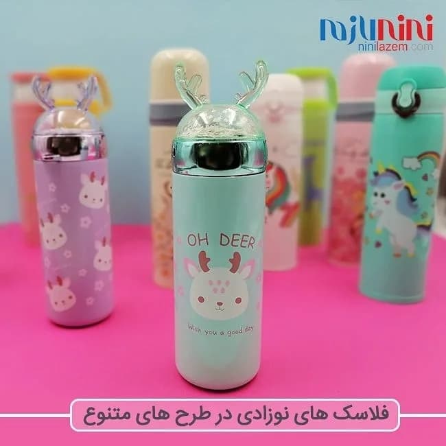 فلاسک نوزاد