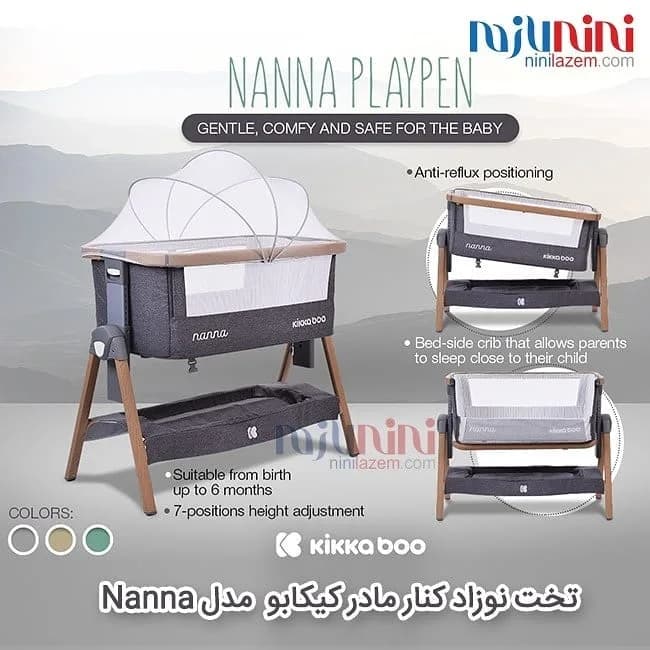 تخت کنار مادر مدل Nanna کیکابو، رنگ خاکستری و قهوهای، جنس پارچه و فلز، تاشو، ارتفاع قابل تنظیم