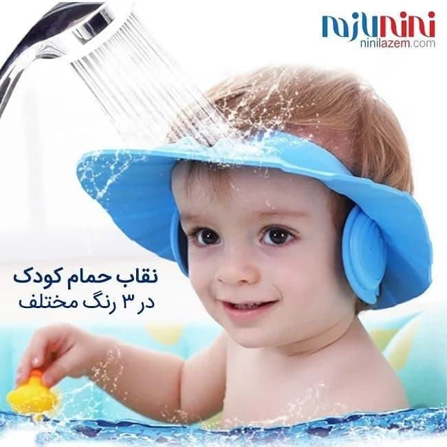 نقاب حمام کودک، رنگ آبی، جنس پلاستیک، کلاه لبهدار