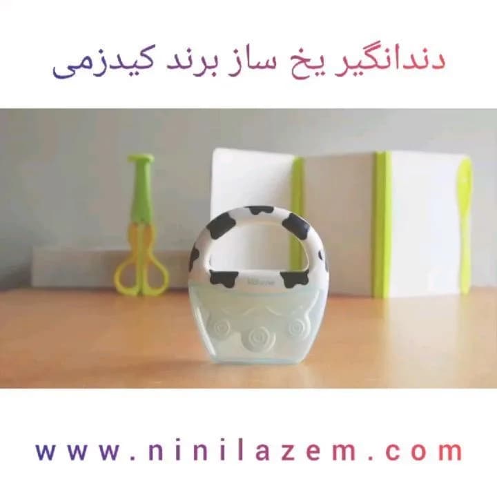 دندانگیر یخ ساز مدل MooMoo کیدزمی، رنگ سفید و مشکی، جنس سیلیکون، طرح طرح حیوانی، شکل گاو