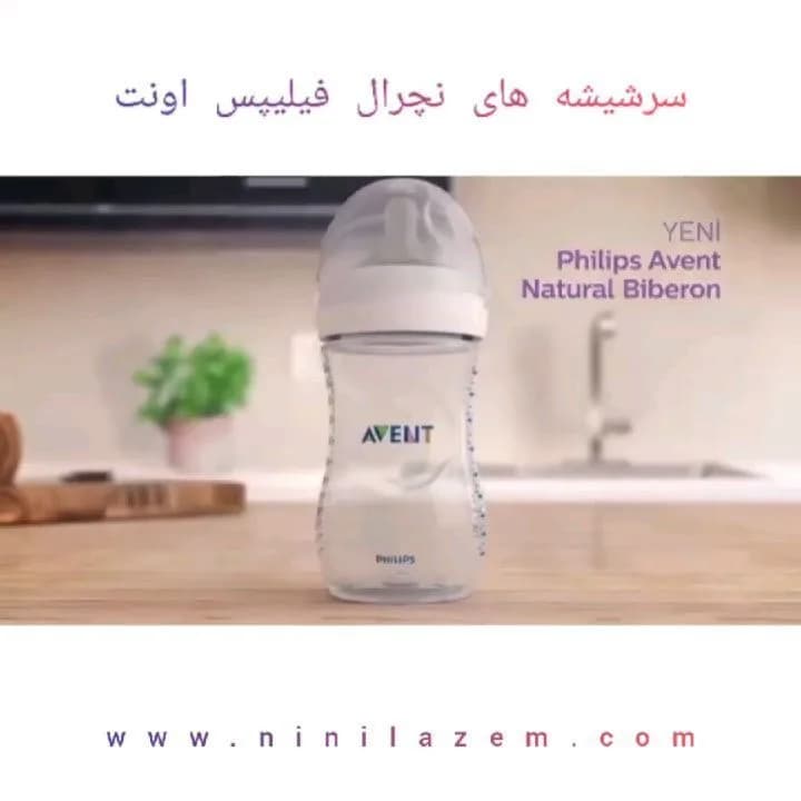سرشیشه نچرال فیلیپس اونت، رنگ شفاف و سفید، جنس سیلیکون و پلاستیک