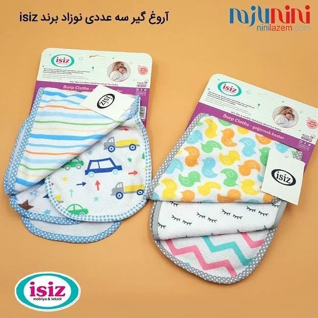آروغ گیر ۳ عددی ایس ایز