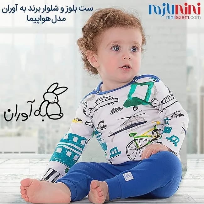 ست بلوز و شلوار مدل هواپیما به آوران، رنگ سفید و آبی، آستین بلند، جذب