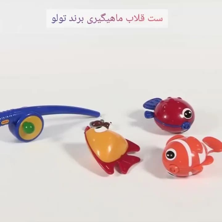 اسباببازی ست قلاب ماهیگیری تولو