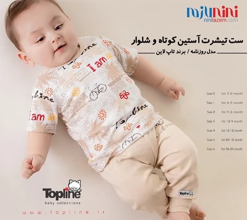 ست تیشرت و شلوار مدل روزنامه تاپ لاین، رنگ کرم و سفید، جنس پنبه، آستین کوتاه، راحت