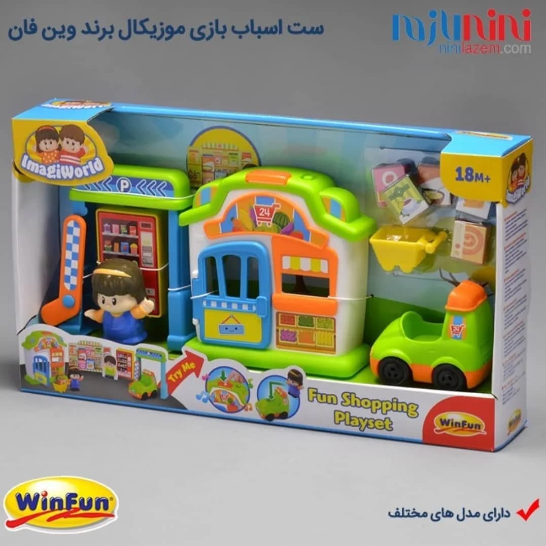 اسباببازی وینفان، رنگ سبز، آبی و زرد، جنس پلاستیک، خانه بازی، ماشین