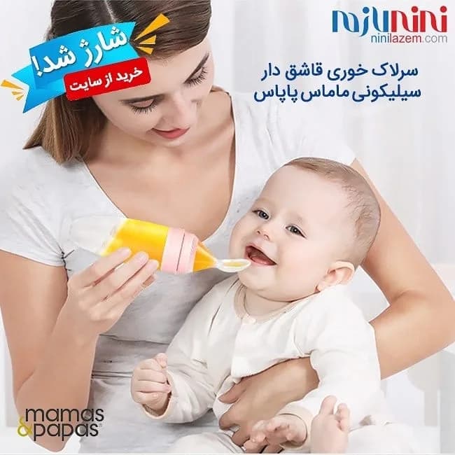 سرلاک خوری قاشقدار سیلیکونی ماماس اند پاپاس، رنگ زرد، صورتی و سفید، بطری با قاشق