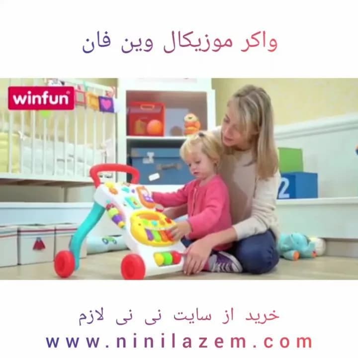 واکر موزیکال کودک وین فان، رنگ سفید، قرمز و آبی، جنس پلاستیک، چهارچرخ