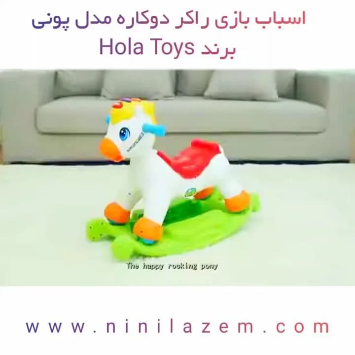 راکر دوکاره کودک مدل پونی هولی تویز، رنگ سفید، نارنجی، سبز و زرد، جنس پلاستیک، گهوارهای
