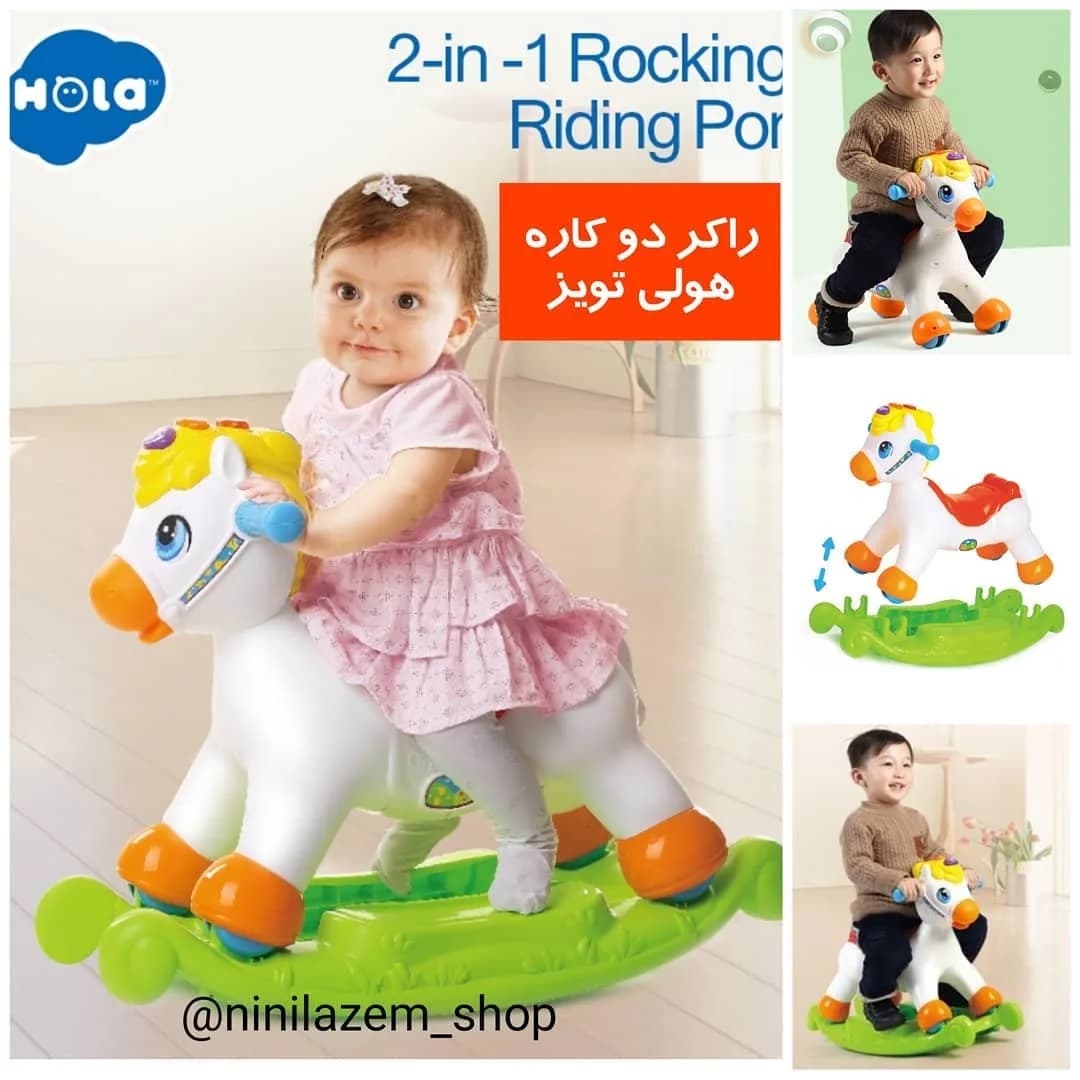 راکر دوکاره کودک مدل پونی هولی تویز، رنگ سفید، نارنجی، سبز و زرد، جنس پلاستیک