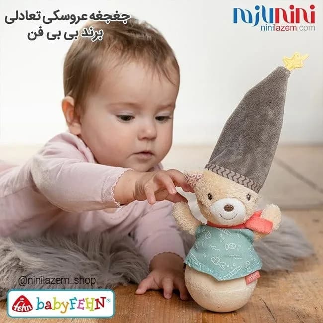 جغجغه عروسکی تعادلی بی بی فن، رنگ کرم، خاکستری و آبی، جنس پارچه، طرح شخصیت کارتونی