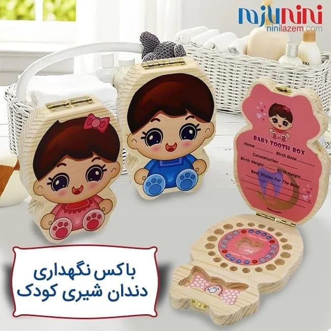 باکس نگهداری دندان شیری کودک نی نی تندیس