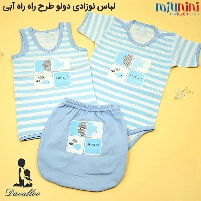 لباس نوزادی پسرانه طرح راه راه دولو، رنگ آبی و سفید، جنس پنبه، طرح شخصیت کارتونی، رکابی، تیشرت، شلوار