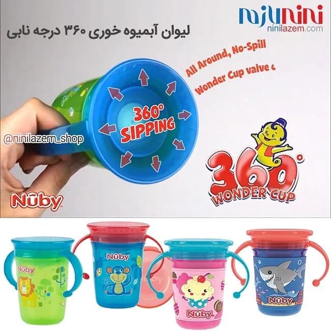 لیوان آبمیوه خوری ۳۶۰ درجه ۲۴۰ میل