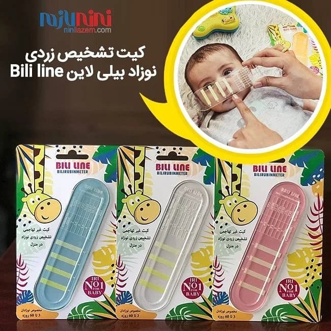 کیت تشخیص زردی نوزاد