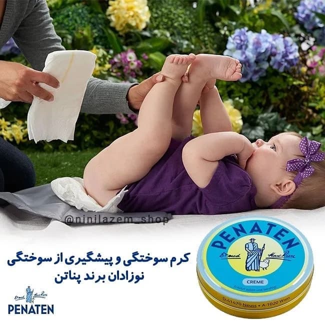 کرم سوختگی نوزاد پناتن، رنگ آبی و زرد، ظرف گرد