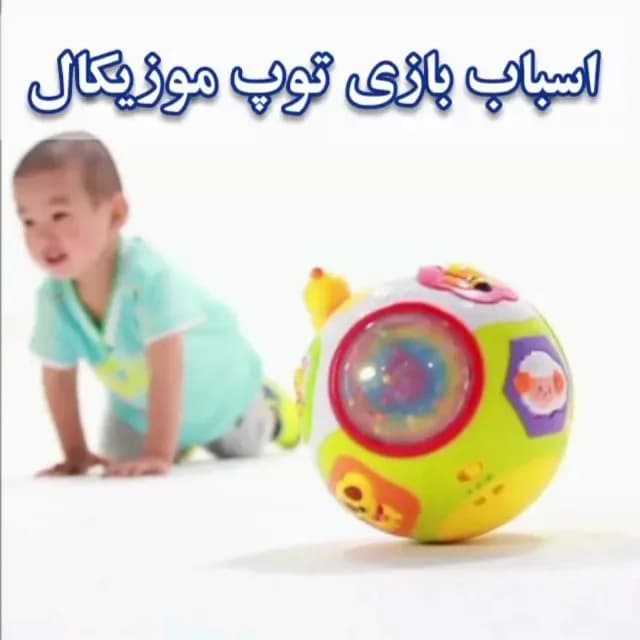 توپ موزیکال کودک هلی تویز، رنگ زرد، سفید، سبز و قرمز، جنس پلاستیک، طرح شخصیت کارتونی، توپ کروی