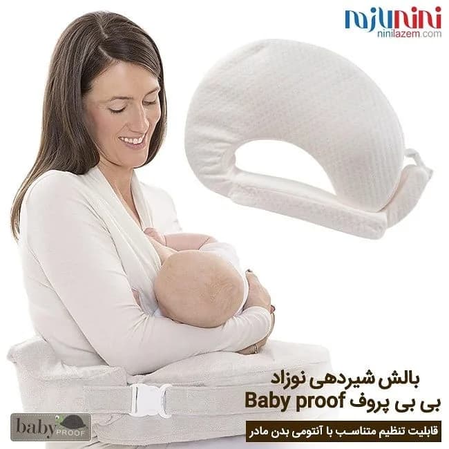 بالش شیردهی نوزاد