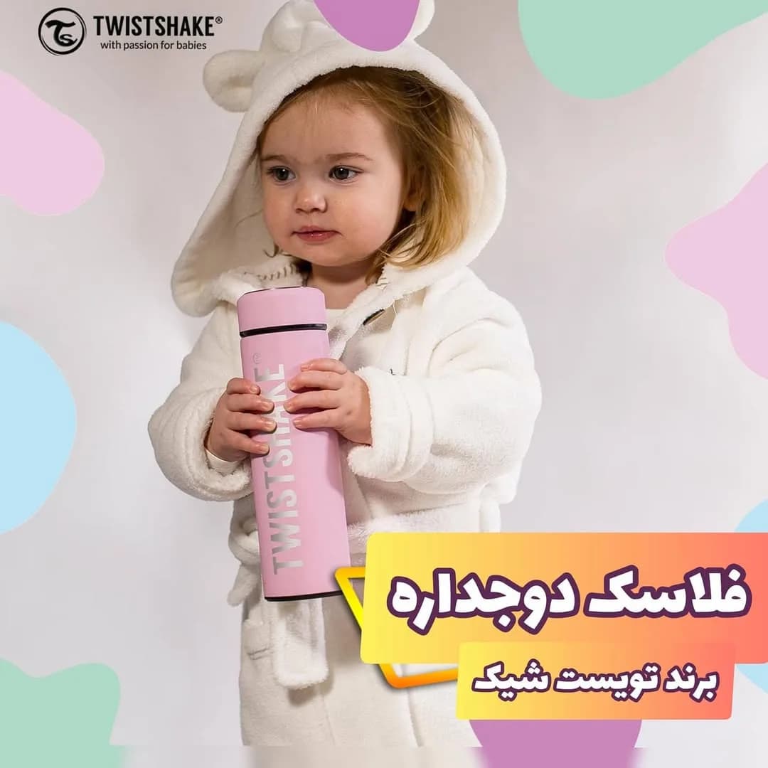 فلاسک دوجداره ۴۲۰ میل تویست شیک، رنگ صورتی، جنس فلز، استوانهای