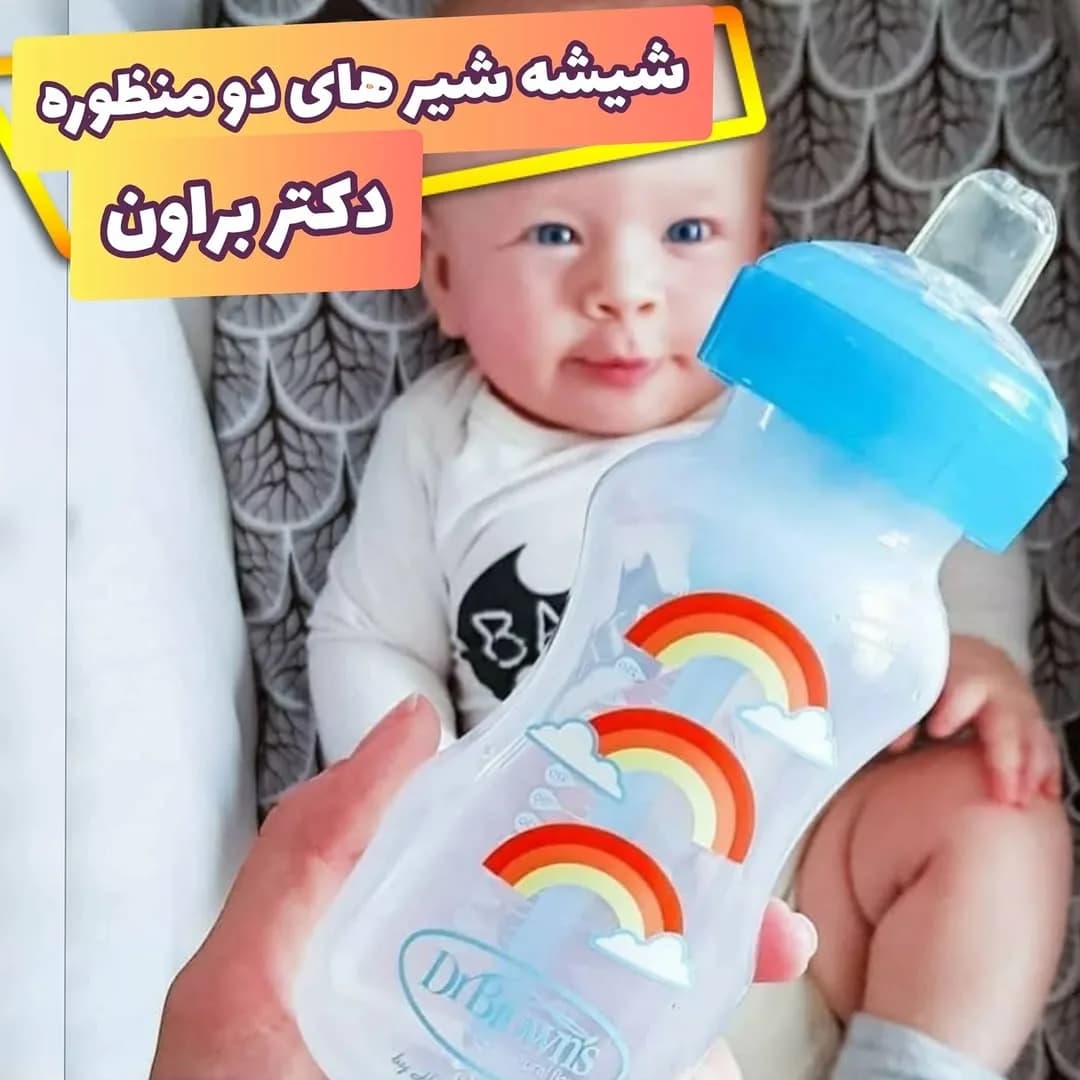 شیشه شیر دوکاره آپشن پلاس ۲۷۰ میل دکتر براون، رنگ شفاف و آبی، جنس پلاستیک، طرح هندسی، شیشه شیر دو منظوره
