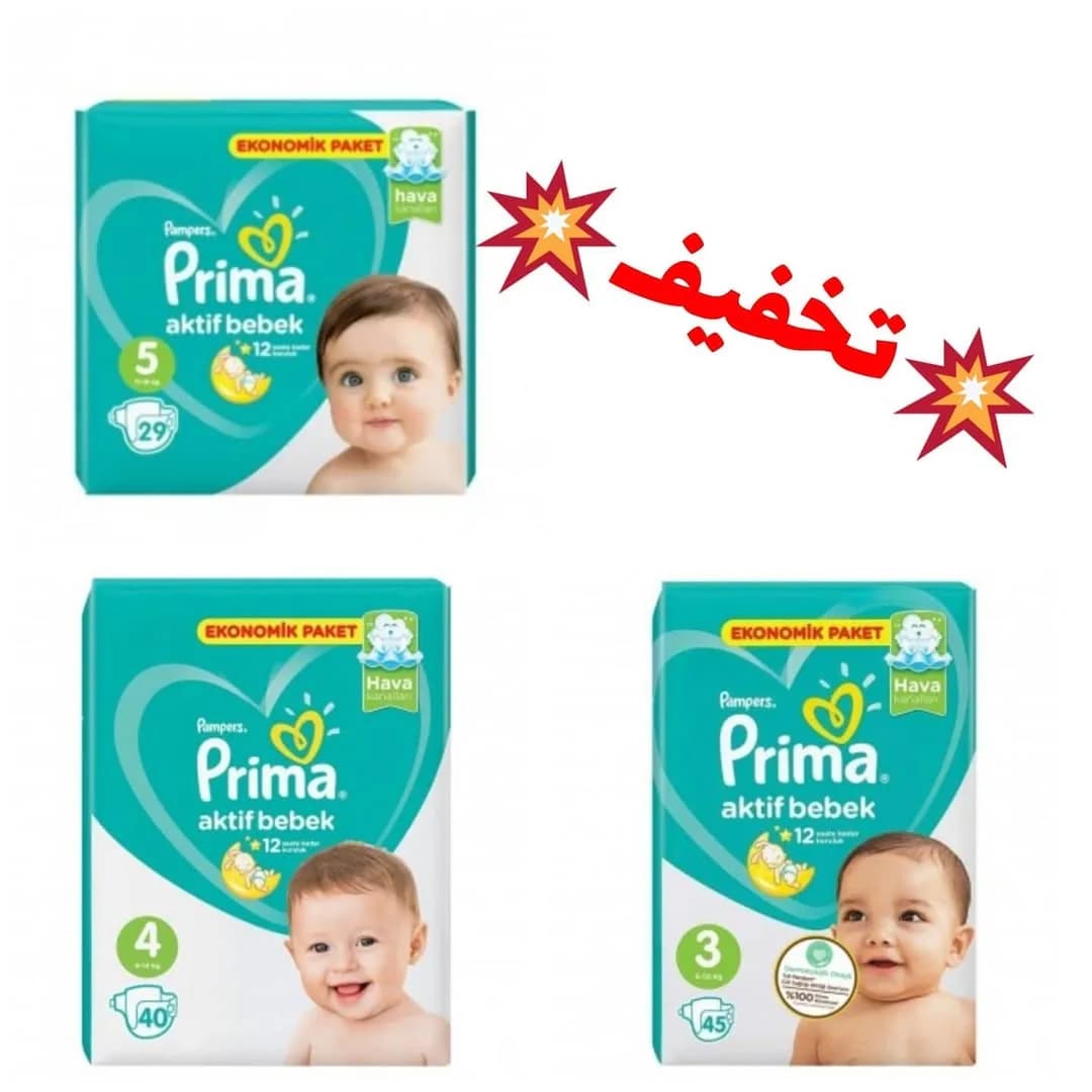 پوشک پریما پمپرز ترک سایز ۳ ۴ ۵