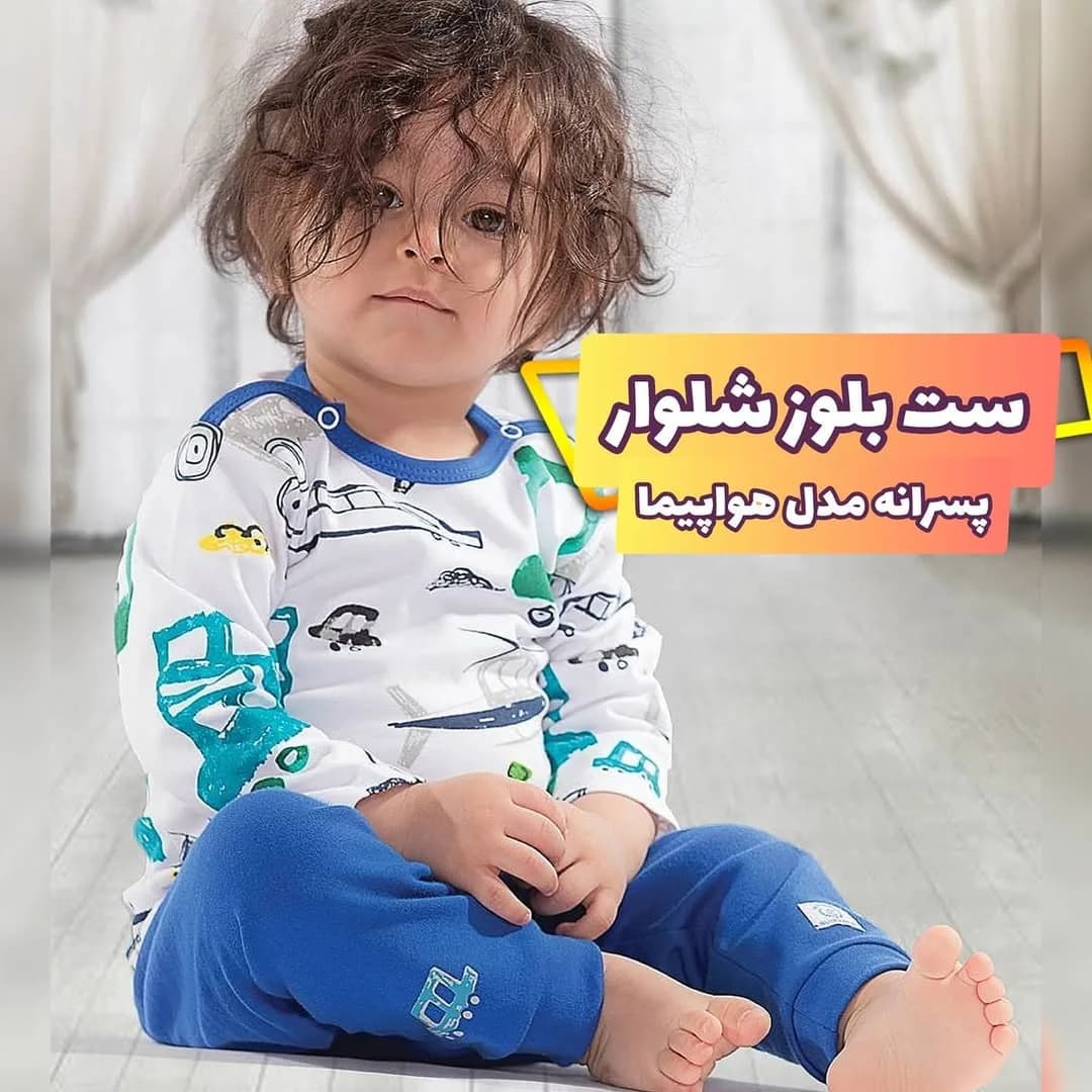 ست بلوز آستین بلند و شلوار پسرانه به آوران، رنگ سفید و آبی، طرح شخصیت کارتونی، جذب