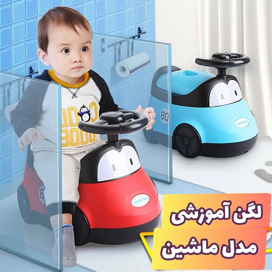 لگن آموزشی کودک مدل ماشین فرماندار بی بی هود، رنگ قرمز، آبی و مشکی، جنس پلاستیک، لگن آموزشی مدل ماشین